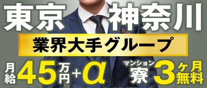 藤沢・平塚のセクキャバ・いちゃキャババイト求人・体験入店【キャバイト】