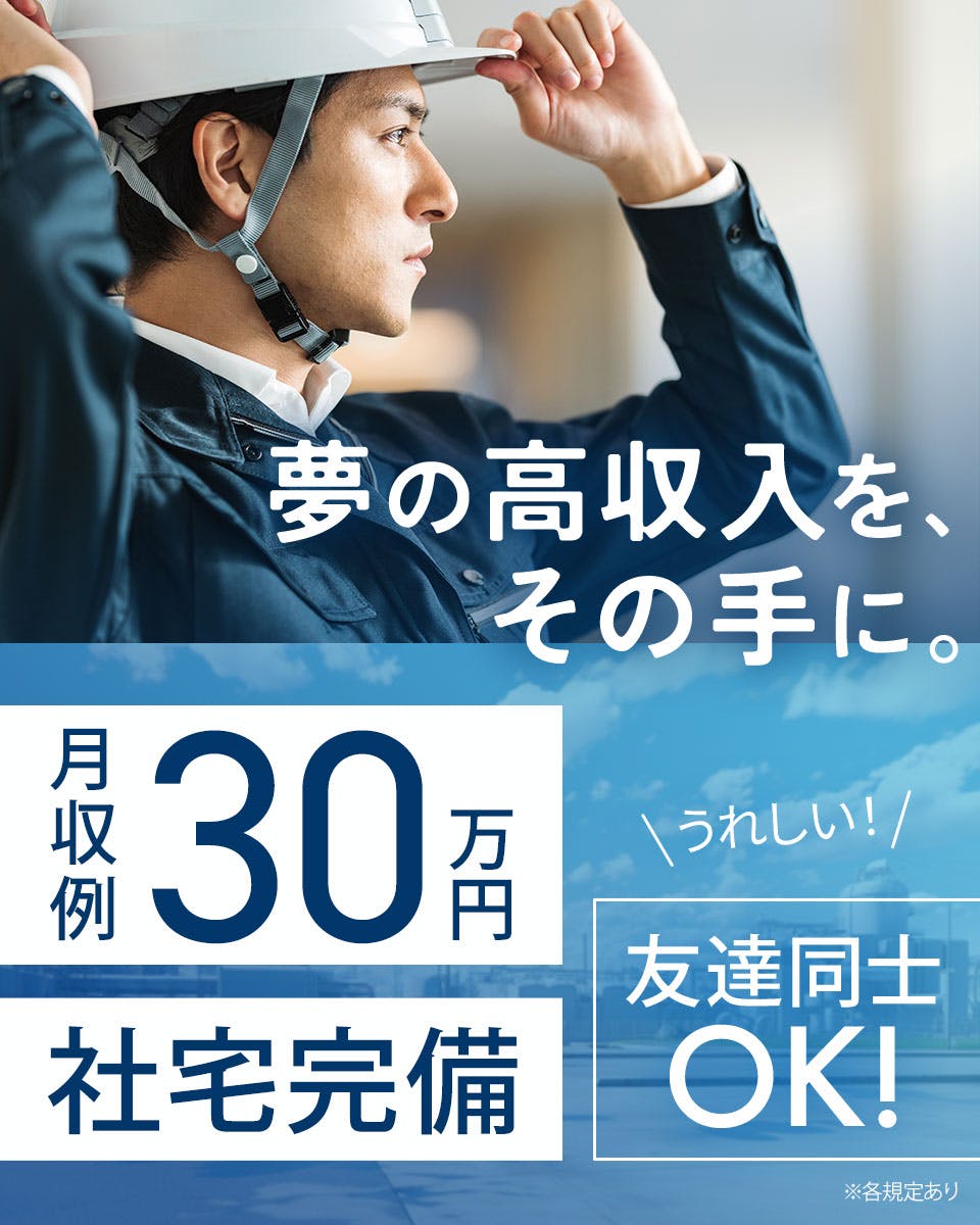 時給1,060円〜】 中部興産株式会社 美濃加茂センター01 -