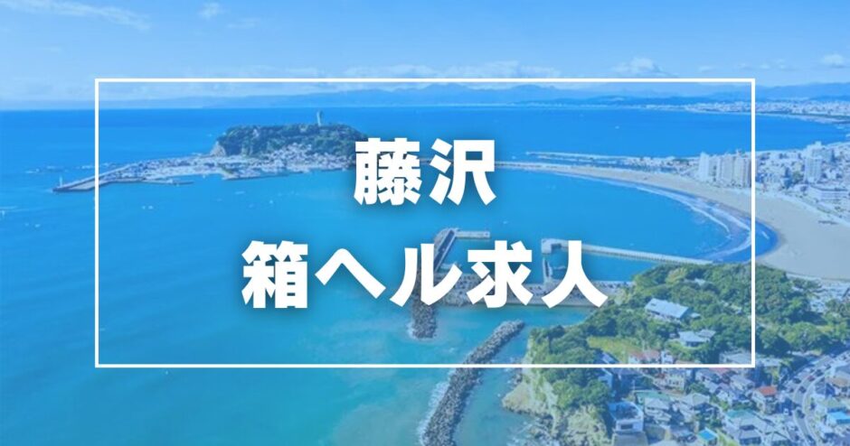 るあ（21） 藤沢人妻城 - 藤沢/デリヘル｜風俗じゃぱん