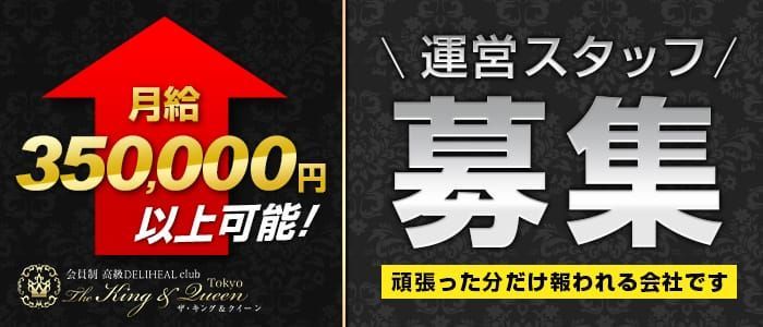 恵比寿ニューヨーク（エビスニューヨーク）の募集詳細｜東京・恵比寿の風俗男性求人｜メンズバニラ