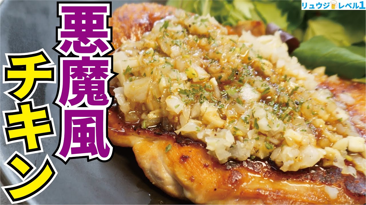 ディアボラ風とは？意味や味の特徴を解説！ | DELISH KITCHEN