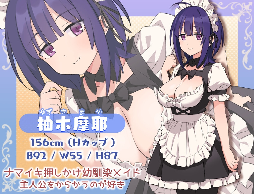 お付きのメイドとHがしたい【単話】 (WEB版コミック激ヤバ!) -