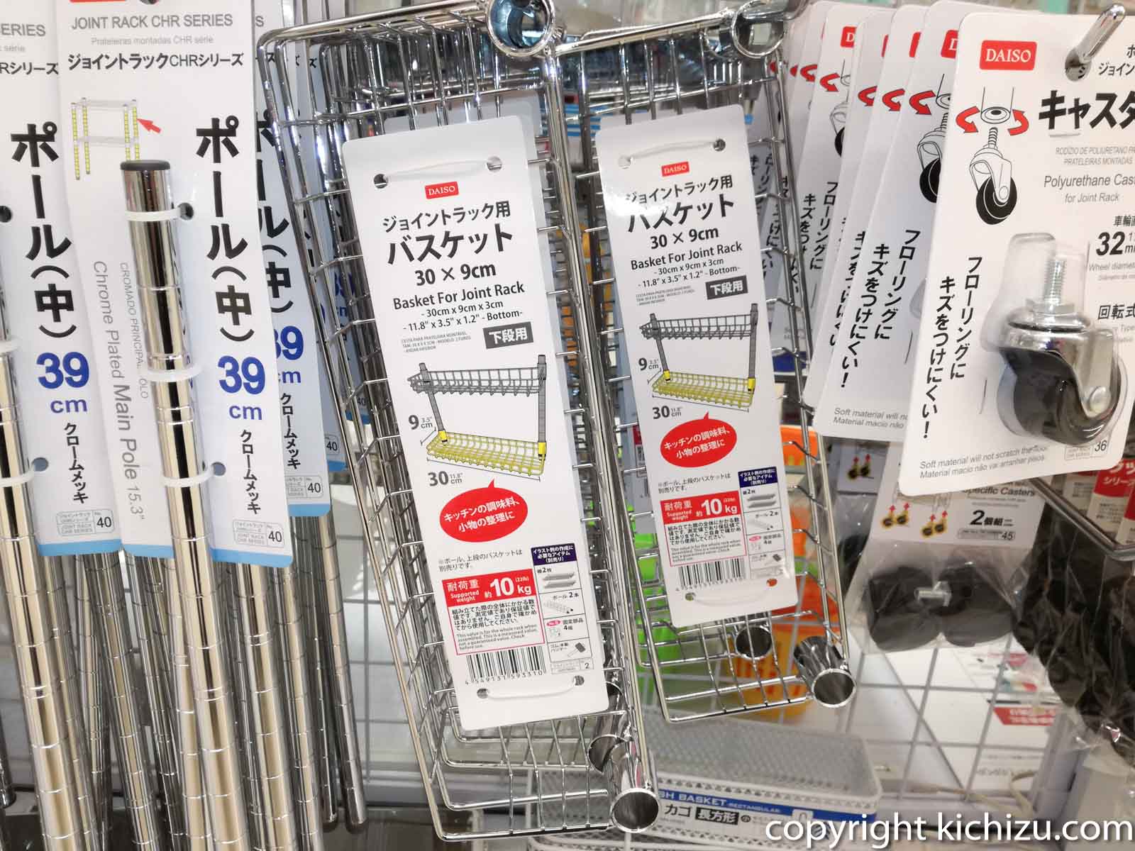 ダイソー 収納力が上がる優れモノ「ジョイントラック」全サイズ・色展開一覧スーパーマーケットファン