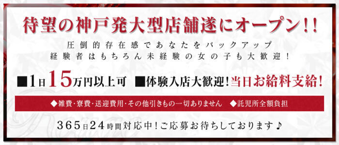 プチエステ（プチエステ）［神戸三宮 メンズエステ（一般エステ）］｜風俗求人【バニラ】で高収入バイト