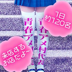 アメ村のおすすめ風俗4選を全店舗から厳選！車内プレイや本番・NN/NSまで？！ | happy-travel[ハッピートラベル]