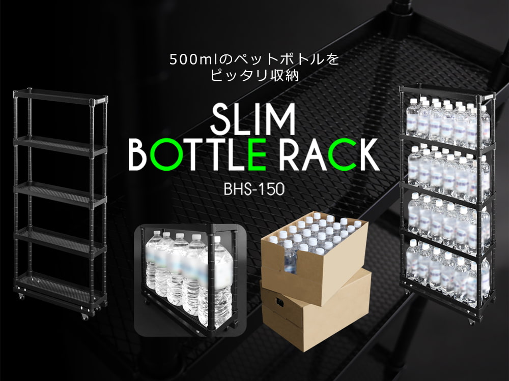 重い水のストックはどう収納する？方法と注意ポイント、おすすめの商品を紹介