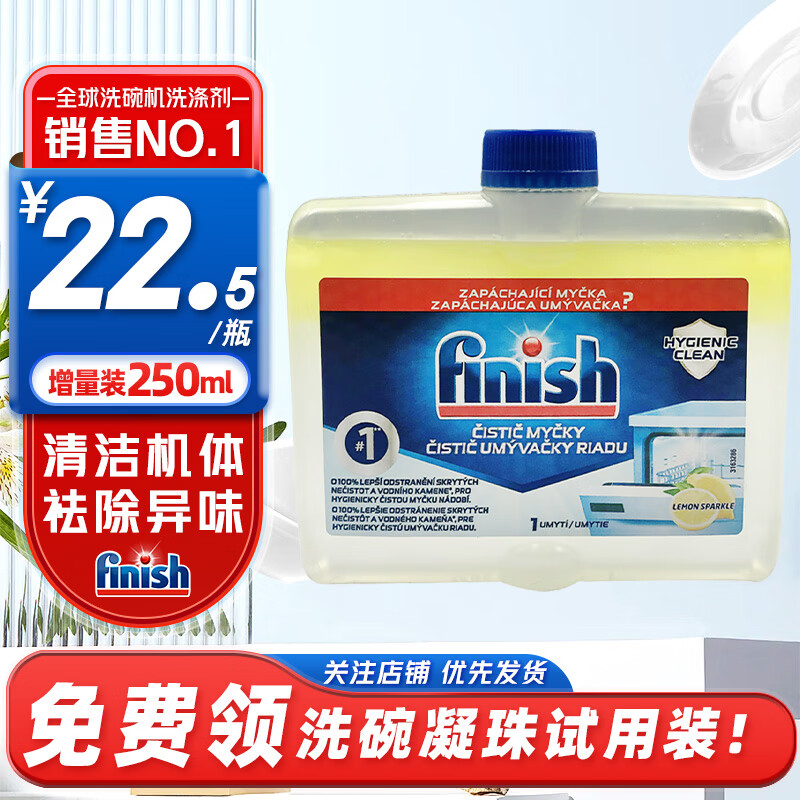 破案了！洗碗机洗不干净竟然是因为选错耗材软水盐、亮碟剂、机身清洁剂、清洗剂一个都不能少！_洗碗机清洁剂 洗碗块_什么值得买