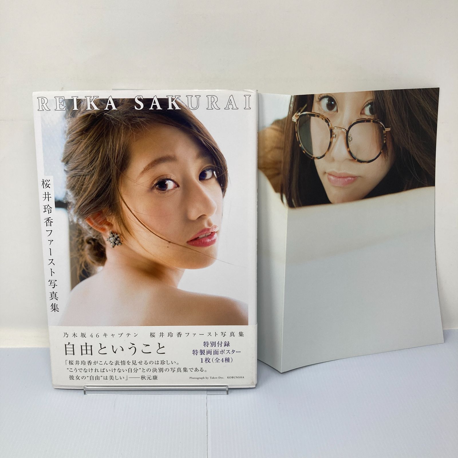 ☆乃木坂46♪桜井玲香*初ビキニ、売れる乃木坂写真集出版ラッシュ！ | ルゼルの情報日記 - 楽天ブログ