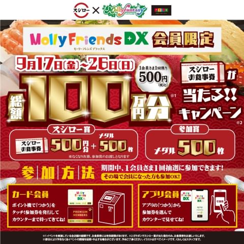 倉敷市】キレイ！！玉島クラレのツリー『クリスマスファンタジー2019』点灯中です♪今年はカラフルな木も！ | 号外NET 倉敷市