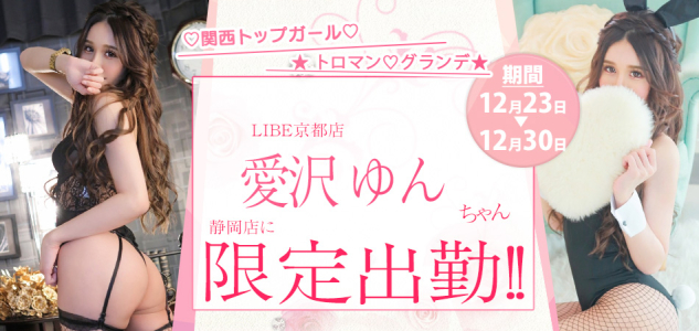 大分県の風俗・デリヘル求人 | よるジョブで『稼げる』高収入アルバイト