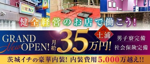 常陸多賀（駅前の風俗街）スナックや風俗店が散在するエリア。 – 古今東西舎