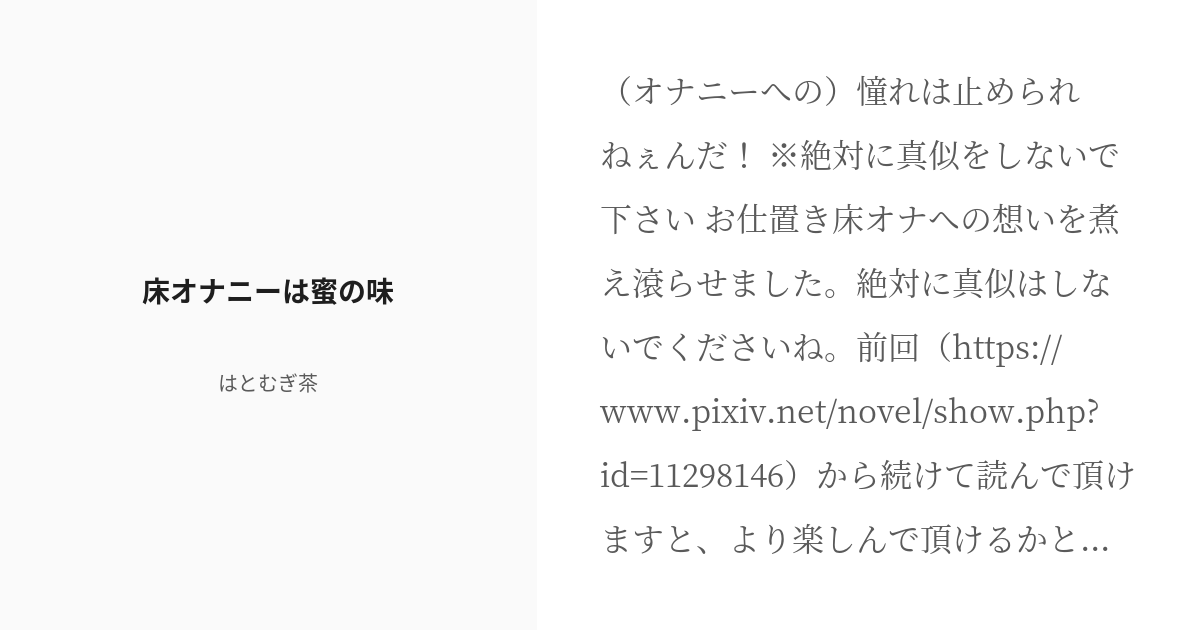 床オナ、強グリップ、足ピンはEDの危険も！自己流マスターベーションの注意点を解説