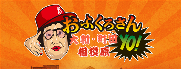 大和市に立ちんぼはまだいるのか？調査してみた