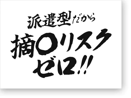 メンズエステ メンエス マイクロビキニ