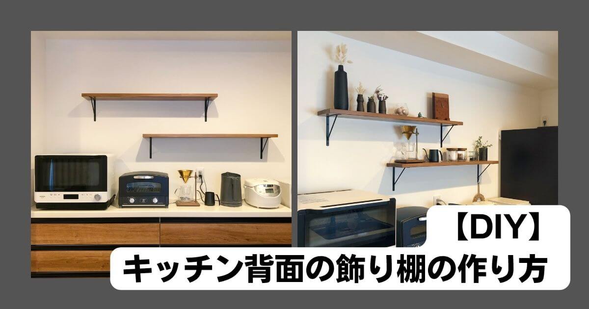 棚受けとは？ DIYで棚板を設置する方法WOODONE ウッドワン マガジン広島の住宅建材メーカーWOODONE ウッドワン が発信する住宅オウンドメディア