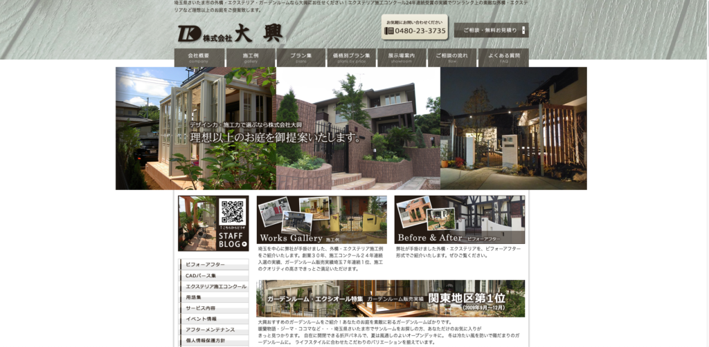 埼玉県白岡市の外構施工例一覧-おすすめ順- 画像表示 外構工事のガーデンプラス