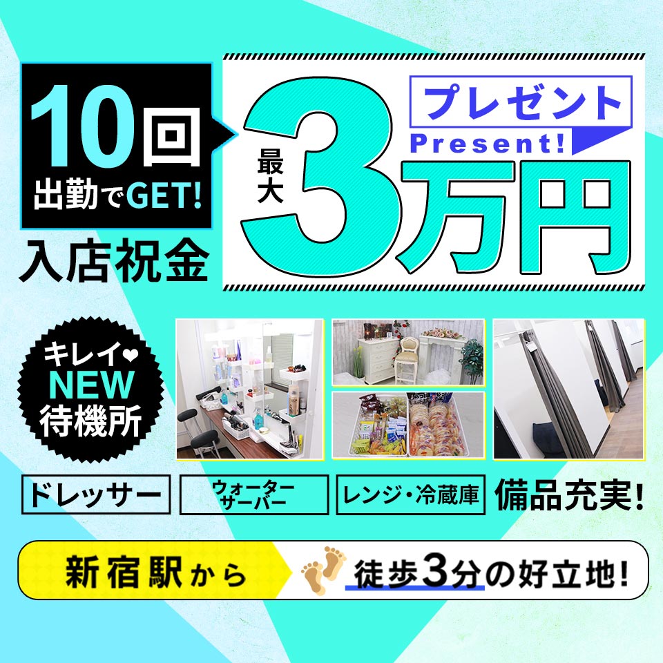 奥野」新宿人妻城（シンジュクヒトヅマジョウ） - 新宿・歌舞伎町/デリヘル｜シティヘブンネット