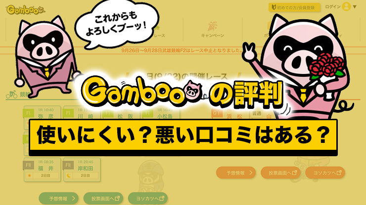 競艇予想人工知能｢みずはのめ｣は悪徳or詐欺？口コミ評判、検証内容、サイト情報まとめ – 馬ログ