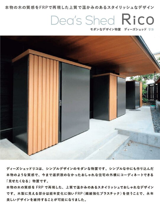 Ｍ様邸のシンプルモダンな物置 ディーズガーデン「Dea's Shed RICO」広島市エクステリア・外構モダンハウジング