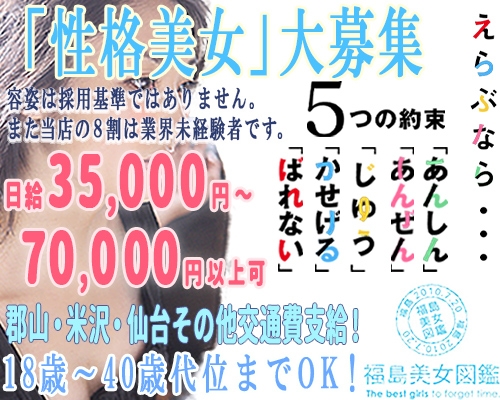 2024年最新】福島市で人気の風俗をご紹介｜福島で遊ぼう