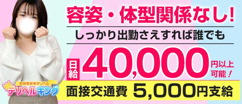 山口人妻デリヘルフルール（ヤマグチヒトヅマデリヘルフルール）［山口 デリヘル］｜風俗求人【バニラ】で高収入バイト