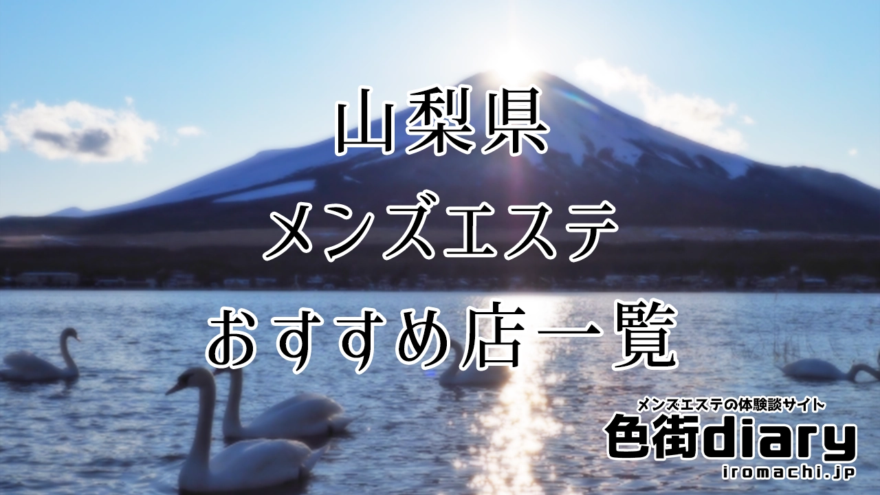 メンズエステなら【男のエステ ダンディハウス】