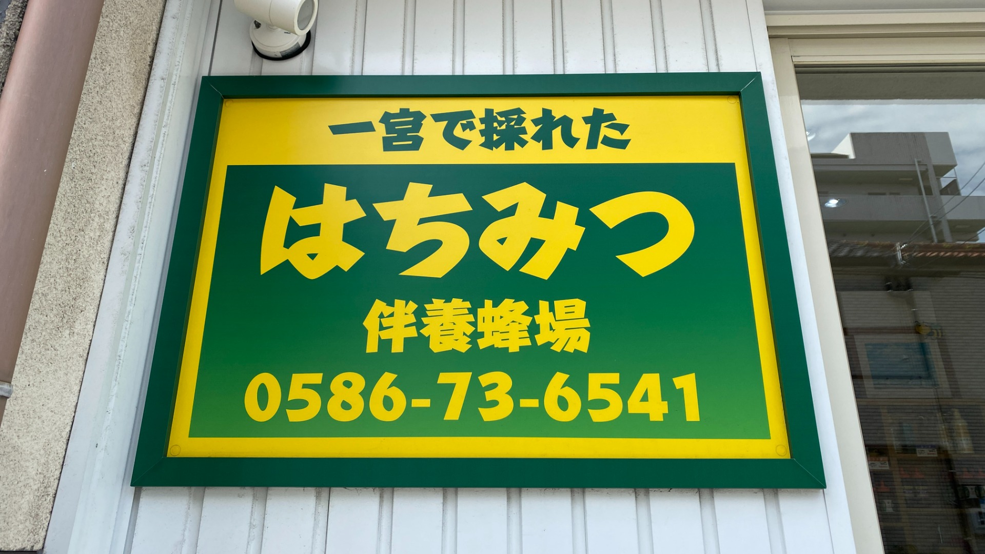 体験談】一宮のメンズエステ「プライベートボックス」は本番（基盤）可？口コミや料金・おすすめ嬢を公開 | Mr.Jのエンタメブログ