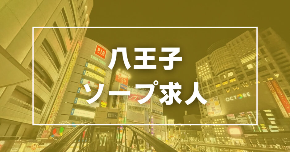 札幌市・すすきのの男性高収入求人・アルバイト探しは 【ジョブヘブン】