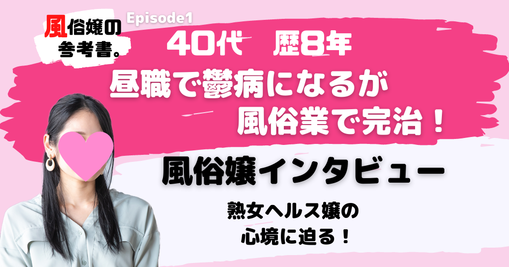 渋谷で希少な40代50代の美熟女専門ホテヘル♪♪ - 初脱ぎマダム｜渋谷発 ホテヘル -