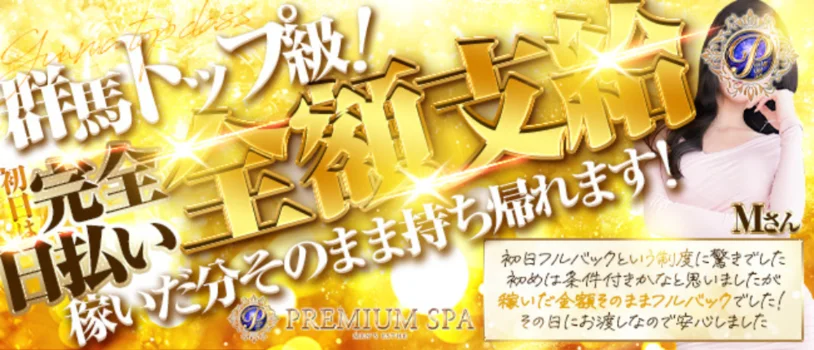 高崎駅近メンズエステおすすめランキング18選！人気店の口コミ・体験談を紹介！