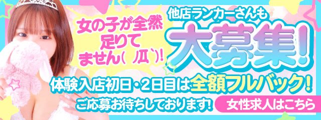 本庄市の風俗求人(高収入バイト)｜口コミ風俗情報局