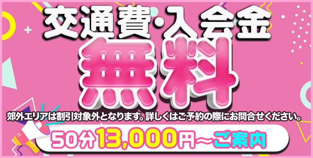 京都の日本人メンズエステ人気ランキング！口コミ＆体験談でおすすめ比較【2024最新】