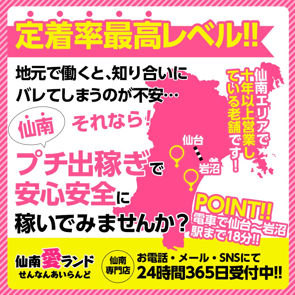 最新】仙南・名取の風俗おすすめ店を全49店舗ご紹介！｜風俗じゃぱん