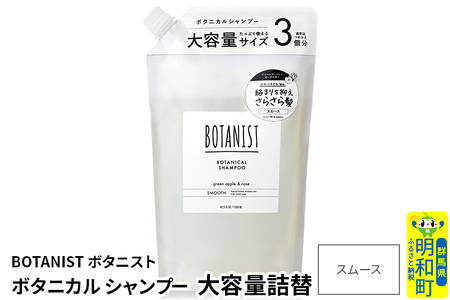 悪い口コミ・評判は本当？】ボタニストプレミアムのヘアケア効果を徹底調査しました！ | ヘアサロンヘアケアトーク