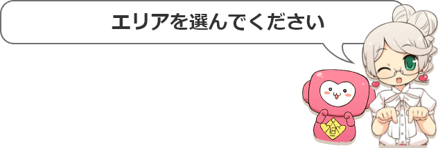 最新版】逗子でさがすデリヘル店｜駅ちか！人気ランキング