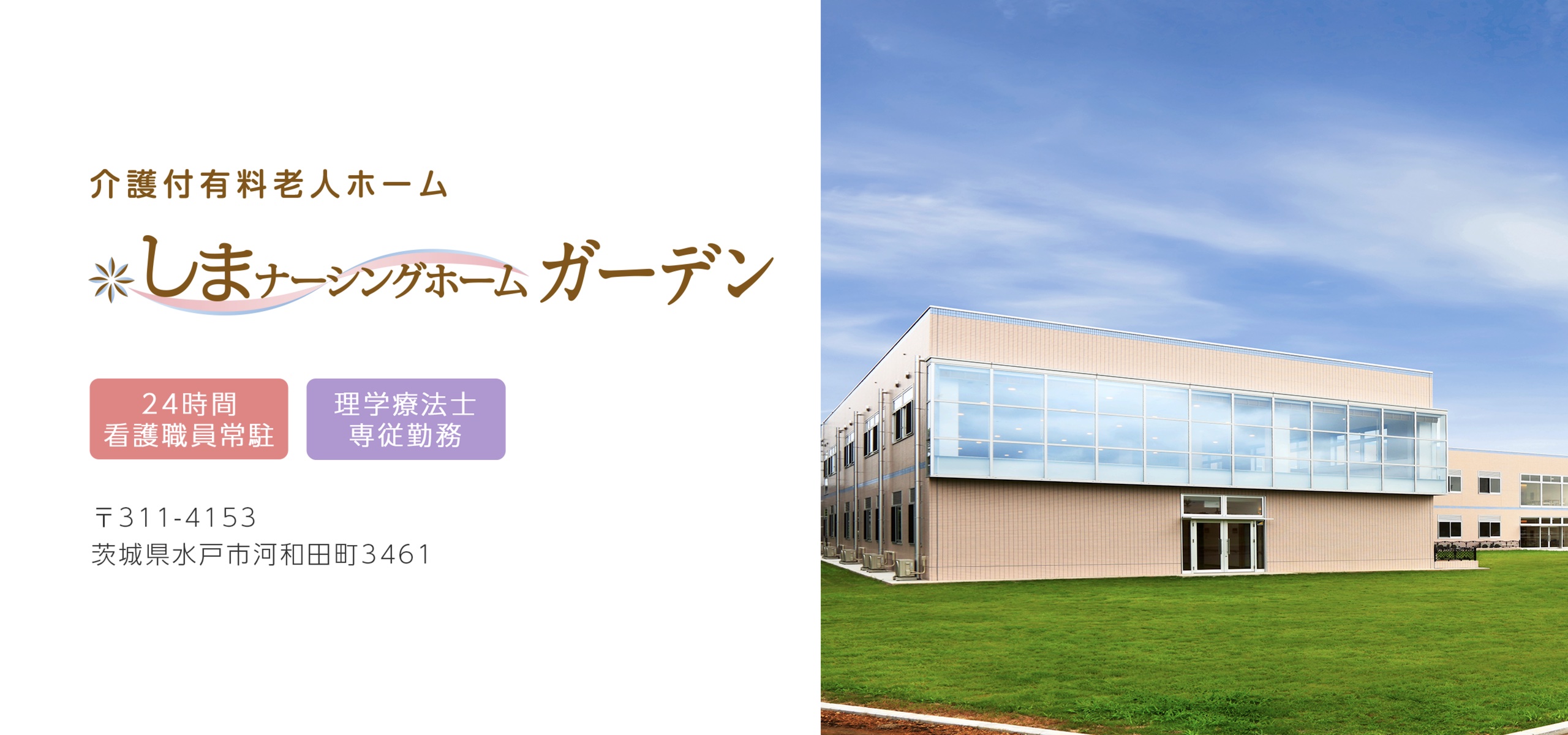 茨城県水戸市河和田町の土地販売（2区画）｜デザイナーズ住宅／おしゃれな新築注文住宅のStyleDesign