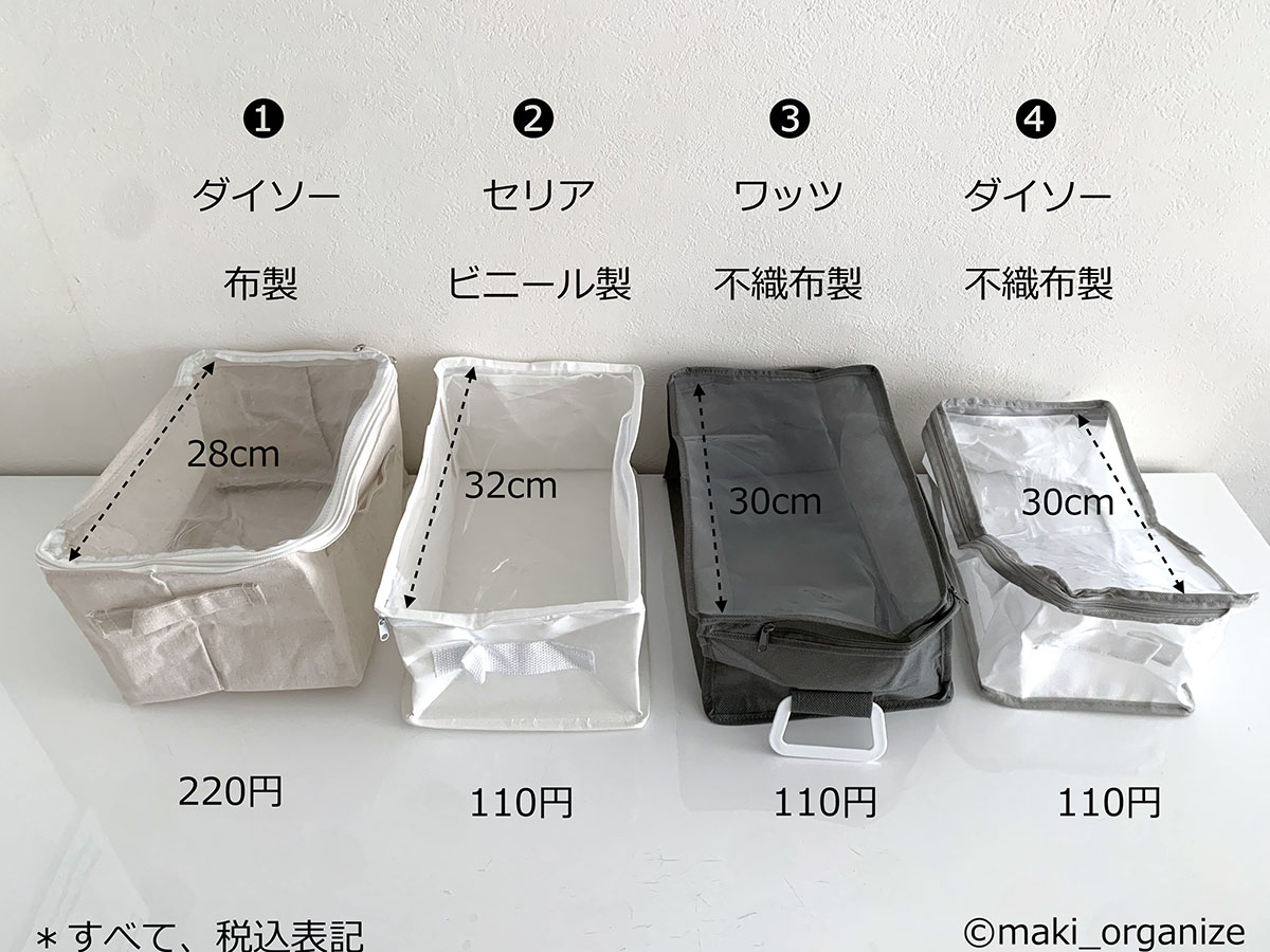 収納グッズ 愛する漫画本の収納には、セリアの「窓付コミックス収納袋」を愛用していますテツコ