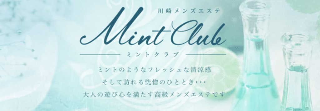 川崎のメンズエステおすすめランキング！口コミ評判は？日本人セラピストを選ぶならココ！｜メンズエステのおすすめランキングサイト「極セラ」