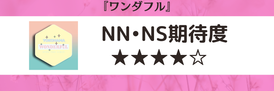 横浜・関内のソープをプレイ別に10店を厳選！NS/NN・イラマチオ・オナニーの実体験・裏情報を紹介！ | purozoku[ぷろぞく]