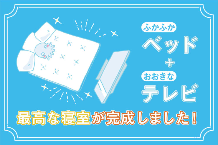 8畳の広さはどれくらい？一人暮らしにおすすめなおしゃれなレイアウト