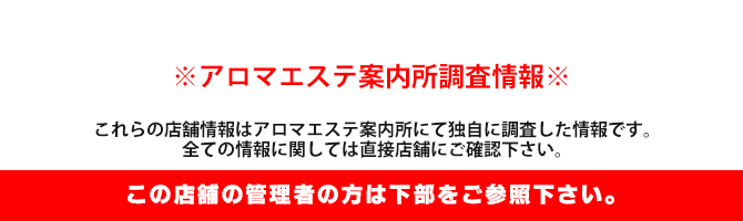 公式】札幌メンズエステAromaria(アロマリア)のメンズエステ求人情報 - エステラブワーク北海道