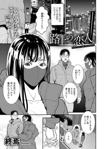 エロ漫画】友達以上恋人未満な素直になれない幼馴染！子供の頃からセックスしてたけど関係が進まなかった二人にきっかけが…（サンプル11枚） |  キモ男陵辱同人道～エロ漫画・同人誌・エロ画像