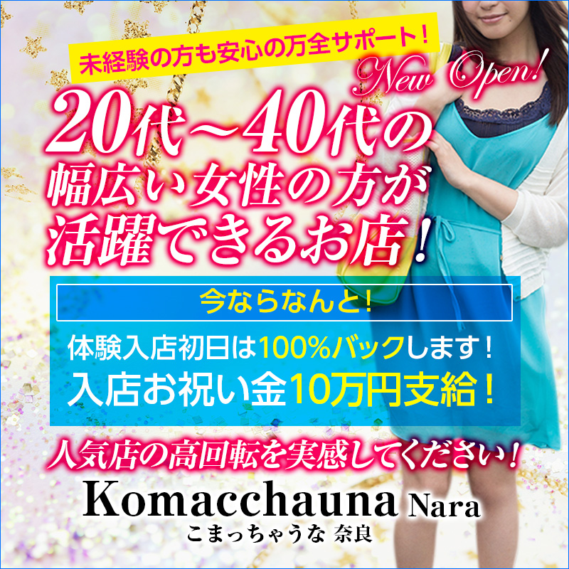 最新版】新大宮でさがす風俗店｜駅ちか！人気ランキング