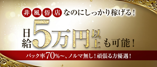 千種・今池・池下のメンズエステ求人一覧｜メンエスリクルート