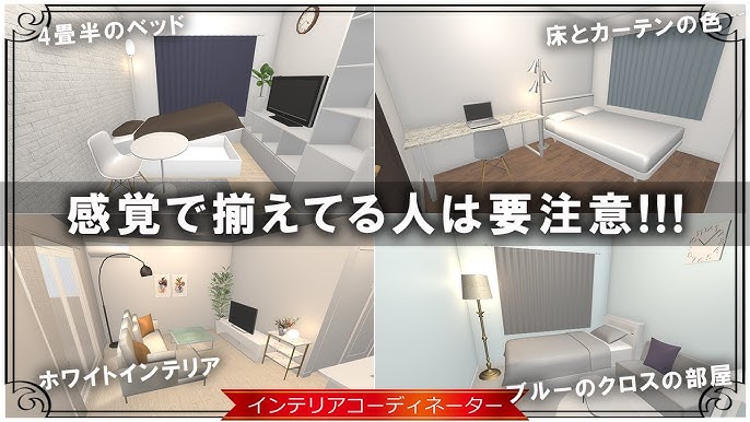 四畳半 韓国インテリアのレイアウト・おしゃれなインテリアコーディネートの実例RoomClip ルームクリップ