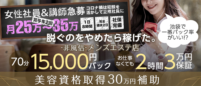 東京都｜風俗男性求人・高収入バイトなら【ミリオンジョブ】