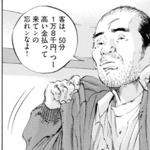 男性はなぜ風俗へ行く？ 『男しか行けない場所に女が行ってきました』田房永子さんに聞く【インタビュー前編】 | ダ・ヴィンチWeb