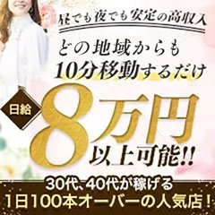 谷九の託児所紹介あり風俗求人【はじめての風俗アルバイト（はじ風）】