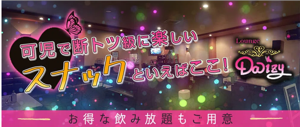 可児 キャバクラボーイ求人【ポケパラスタッフ求人】