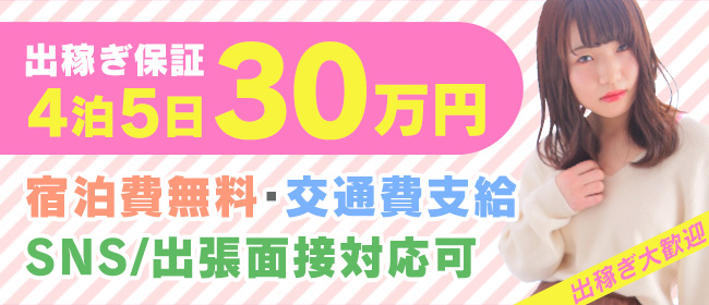 新宿・歌舞伎町の風俗男性求人・バイト【メンズバニラ】